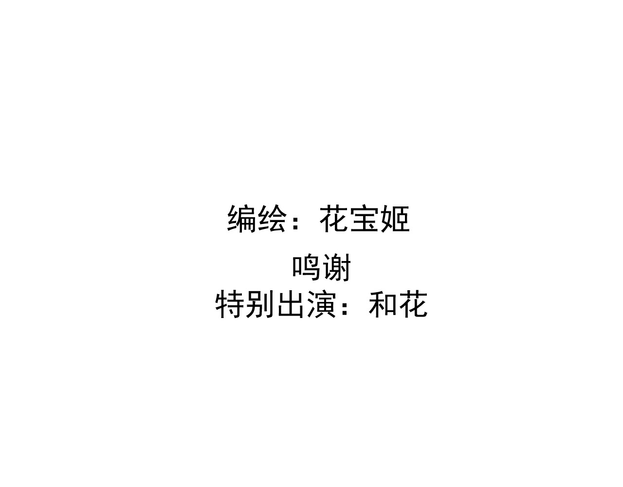 ±0的爱恋 第4页
