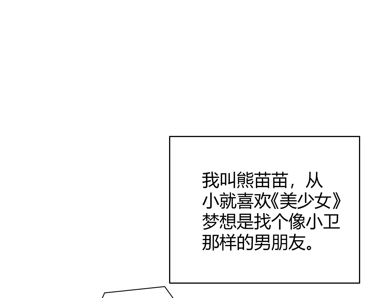 ±0的爱恋 第5页