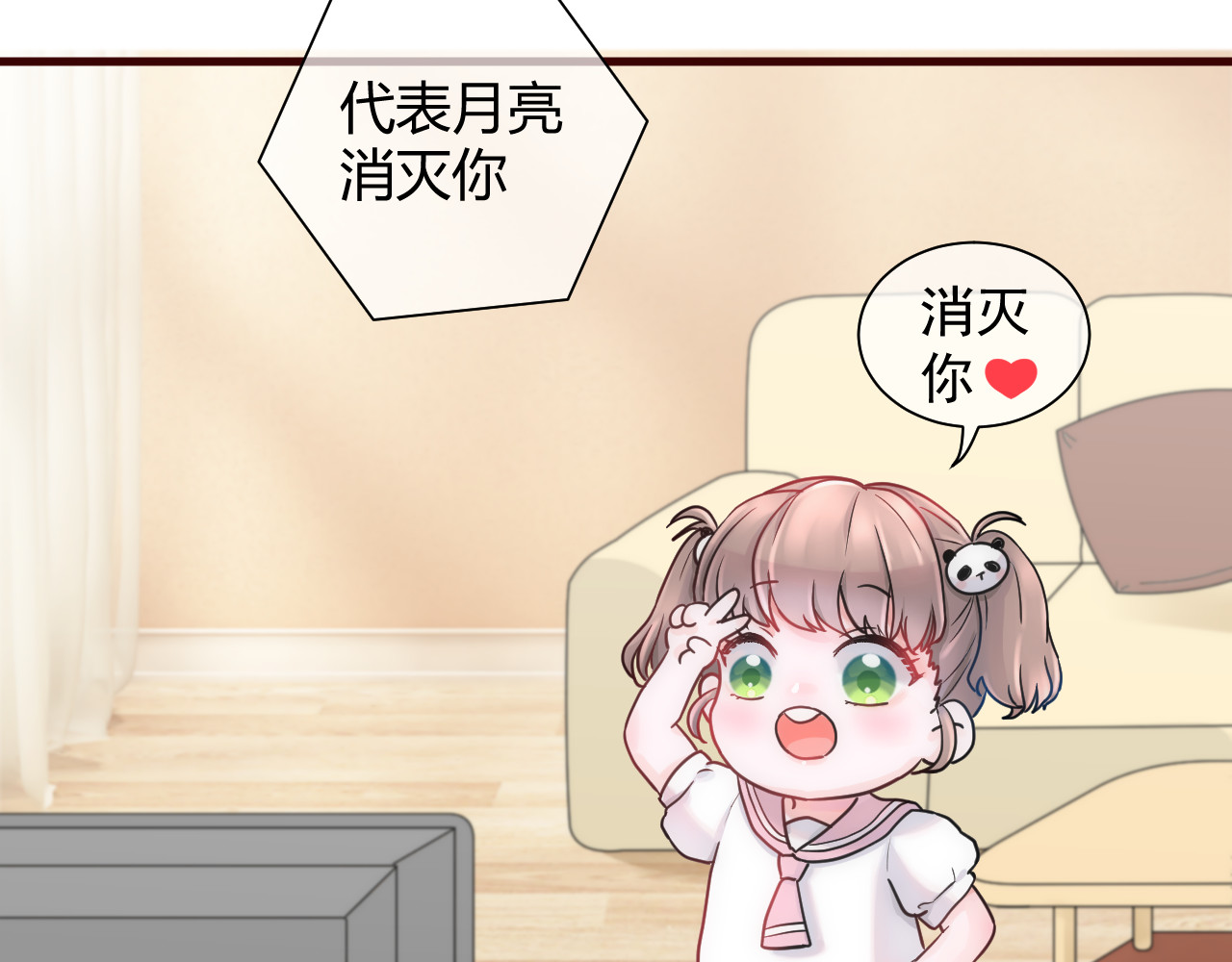 ±0的爱恋 第6页