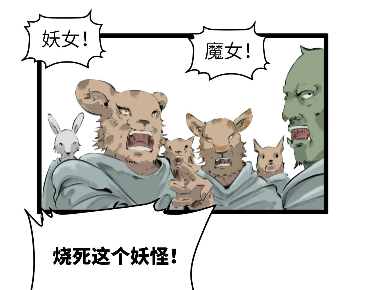 灰の精灵 第六话 门 第1页