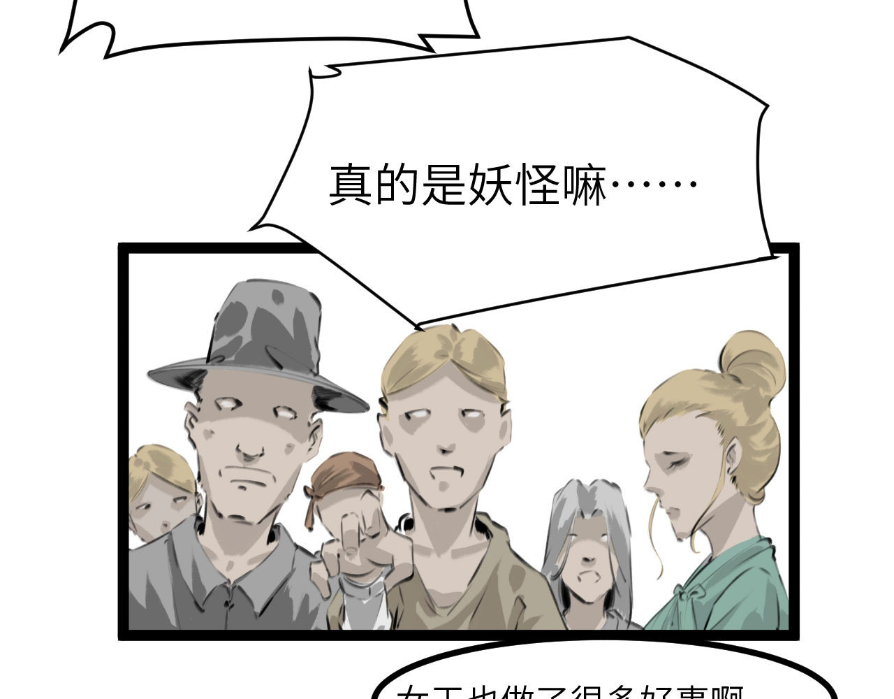灰の精灵 第六话 门 第2页