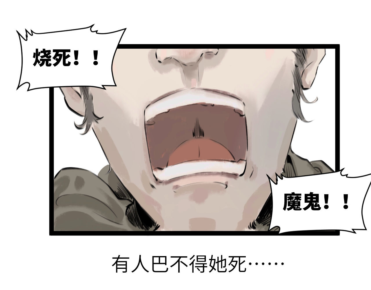 灰の精灵 第六话 门 第11页