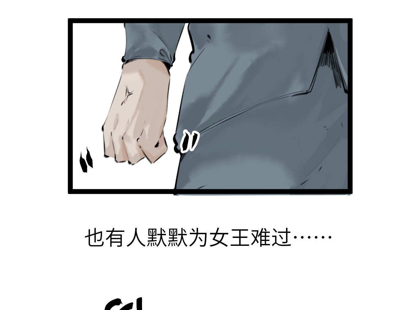 灰の精灵 第六话 门 第12页