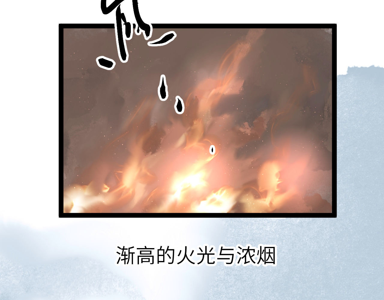 灰の精灵 第六话 门 第13页