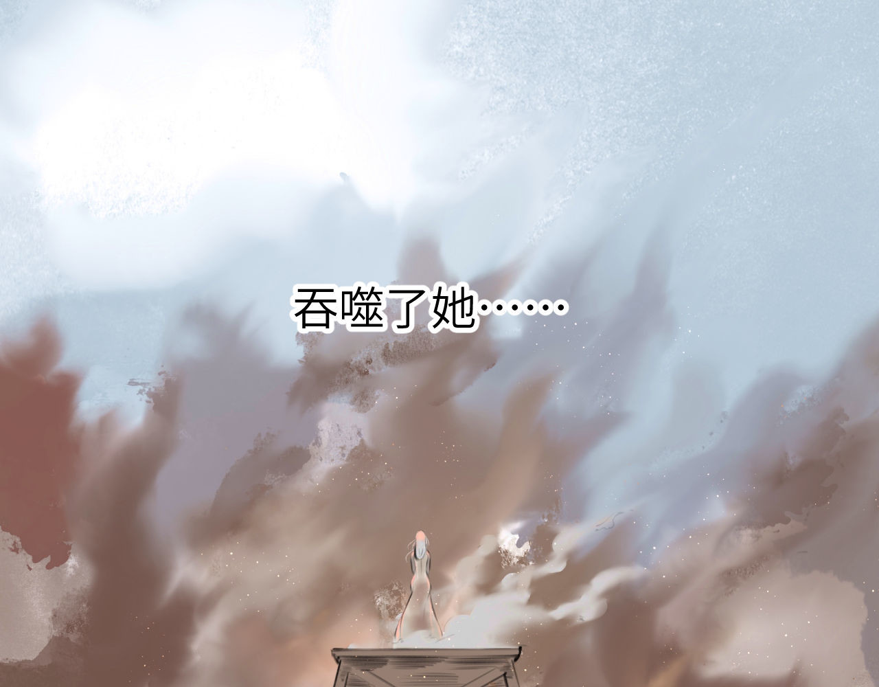 灰の精灵 第六话 门 第14页