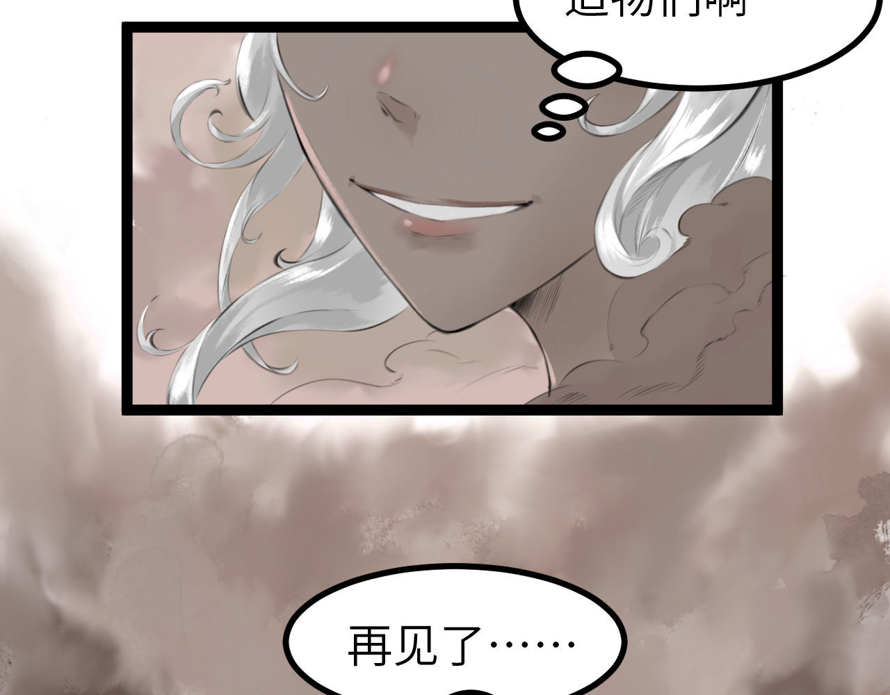 灰の精灵 第六话 门 第17页