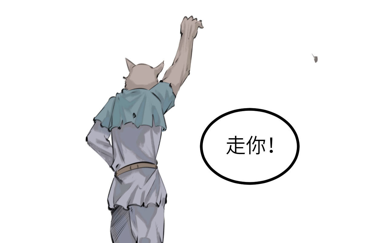 灰の精灵 第六话 门 第20页