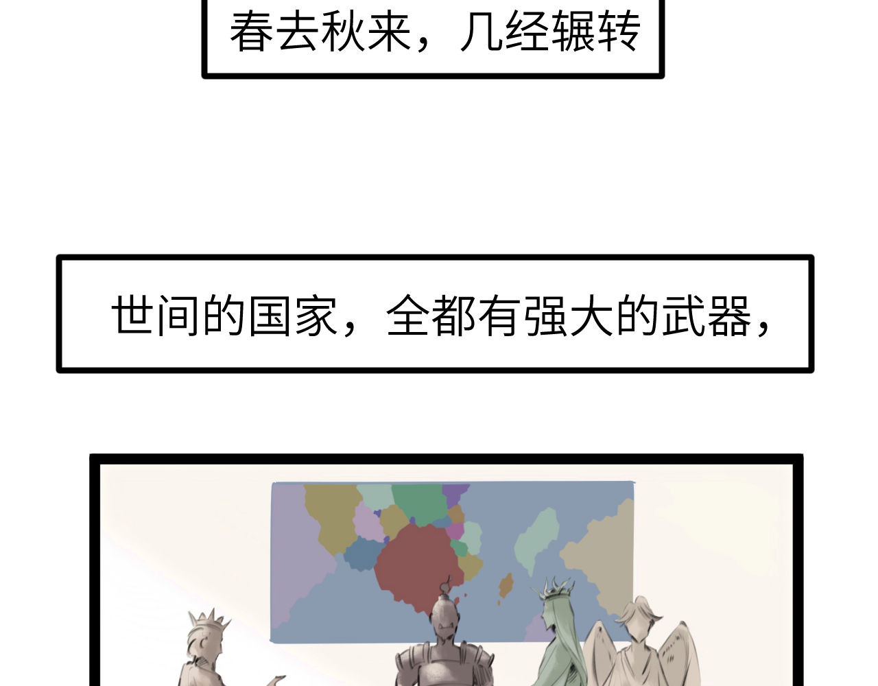 灰の精灵 第六话 门 第22页