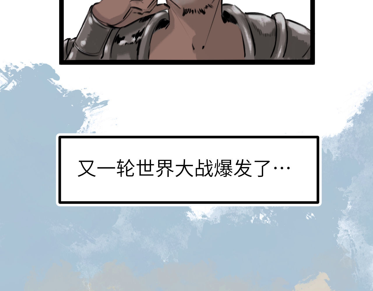 灰の精灵 第六话 门 第24页