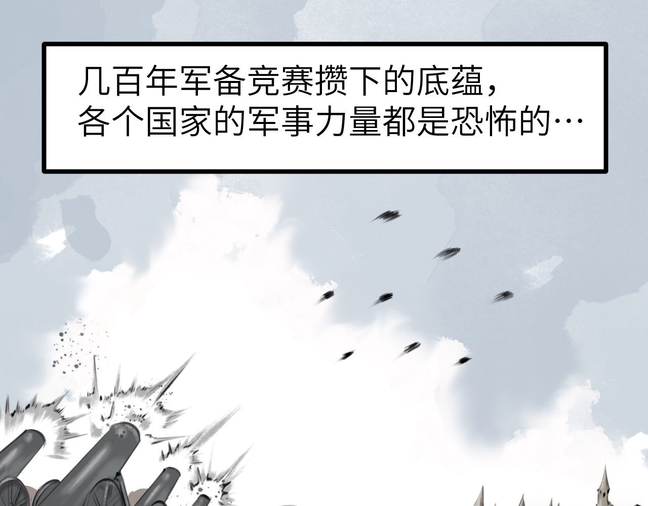 灰の精灵 第六话 门 第26页