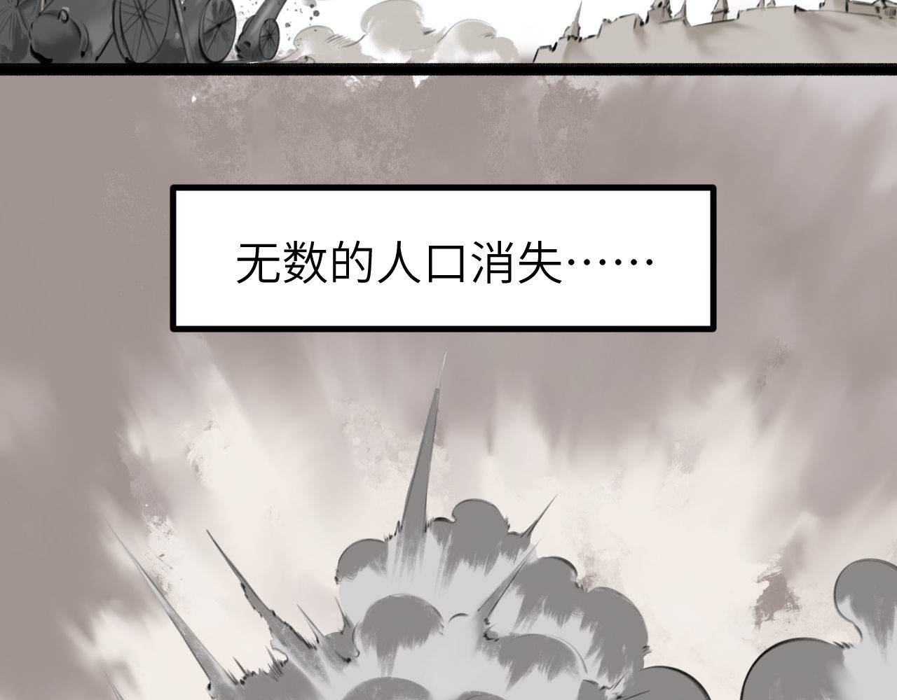 灰の精灵 第六话 门 第27页