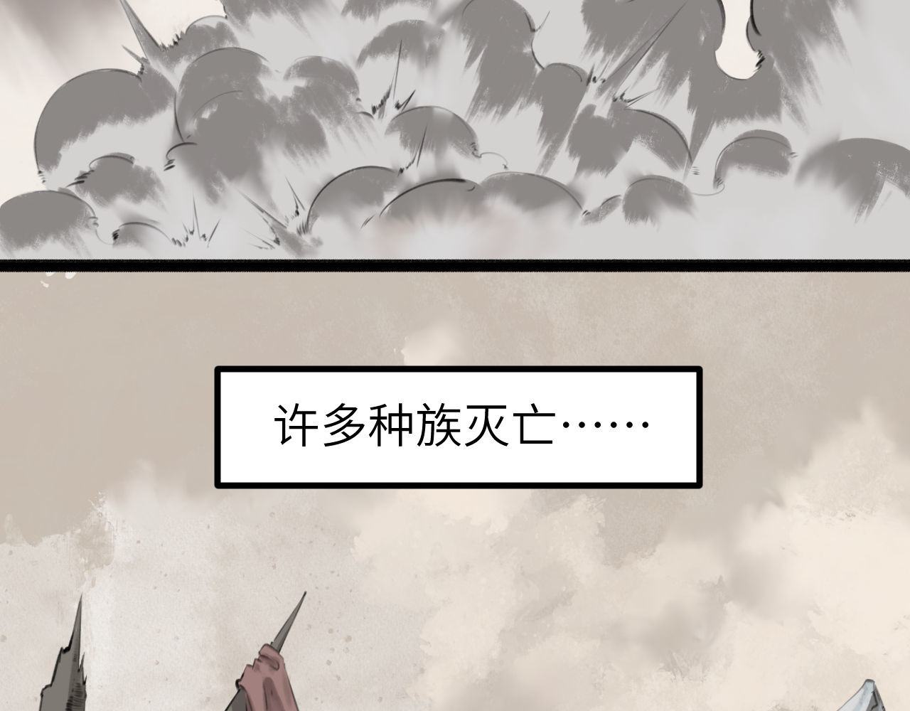灰の精灵 第六话 门 第28页