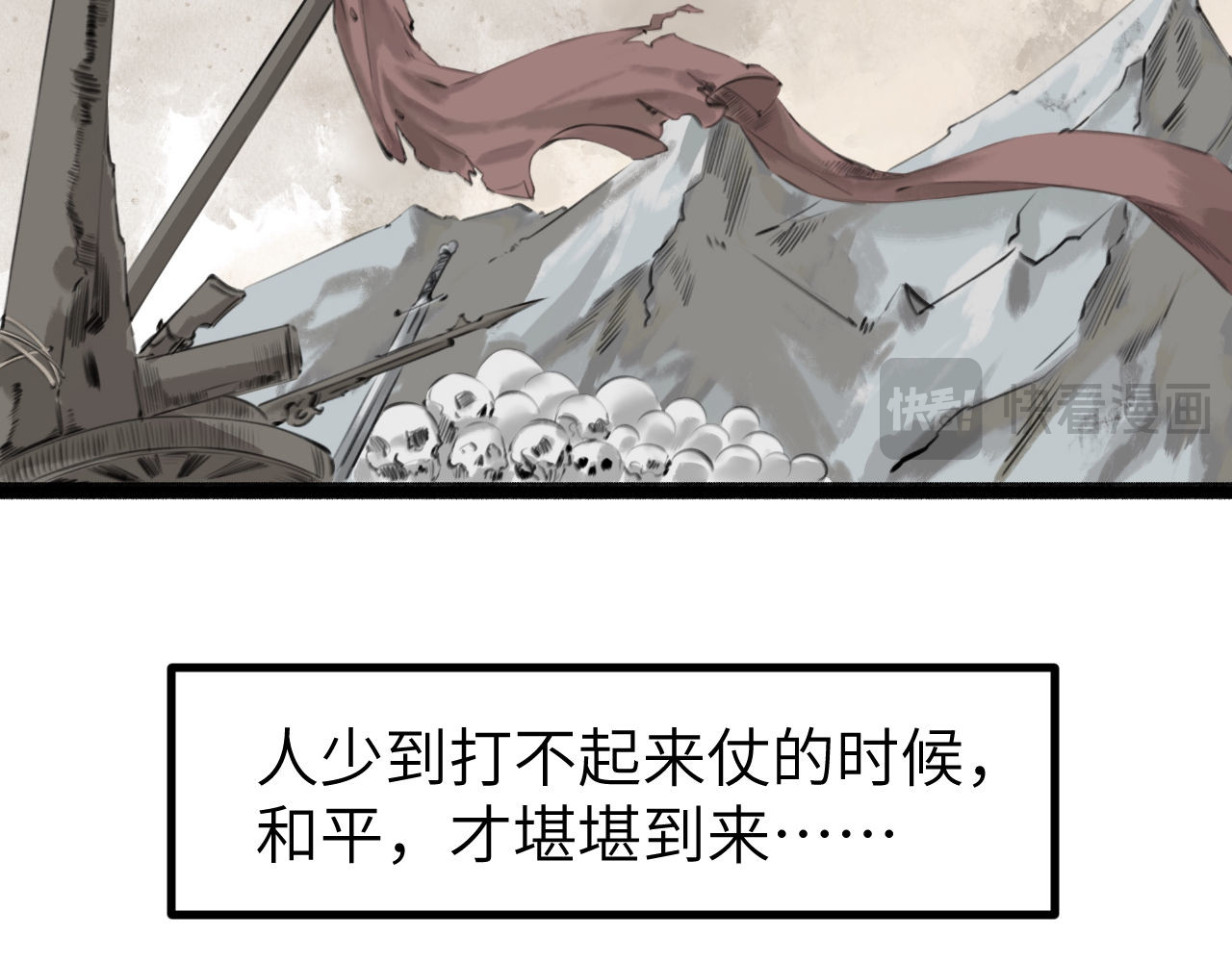 灰の精灵 第六话 门 第29页