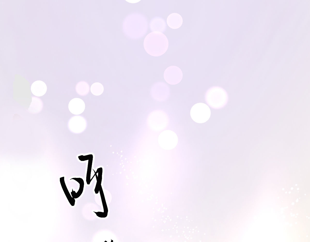 灰の精灵 第六话 门 第31页