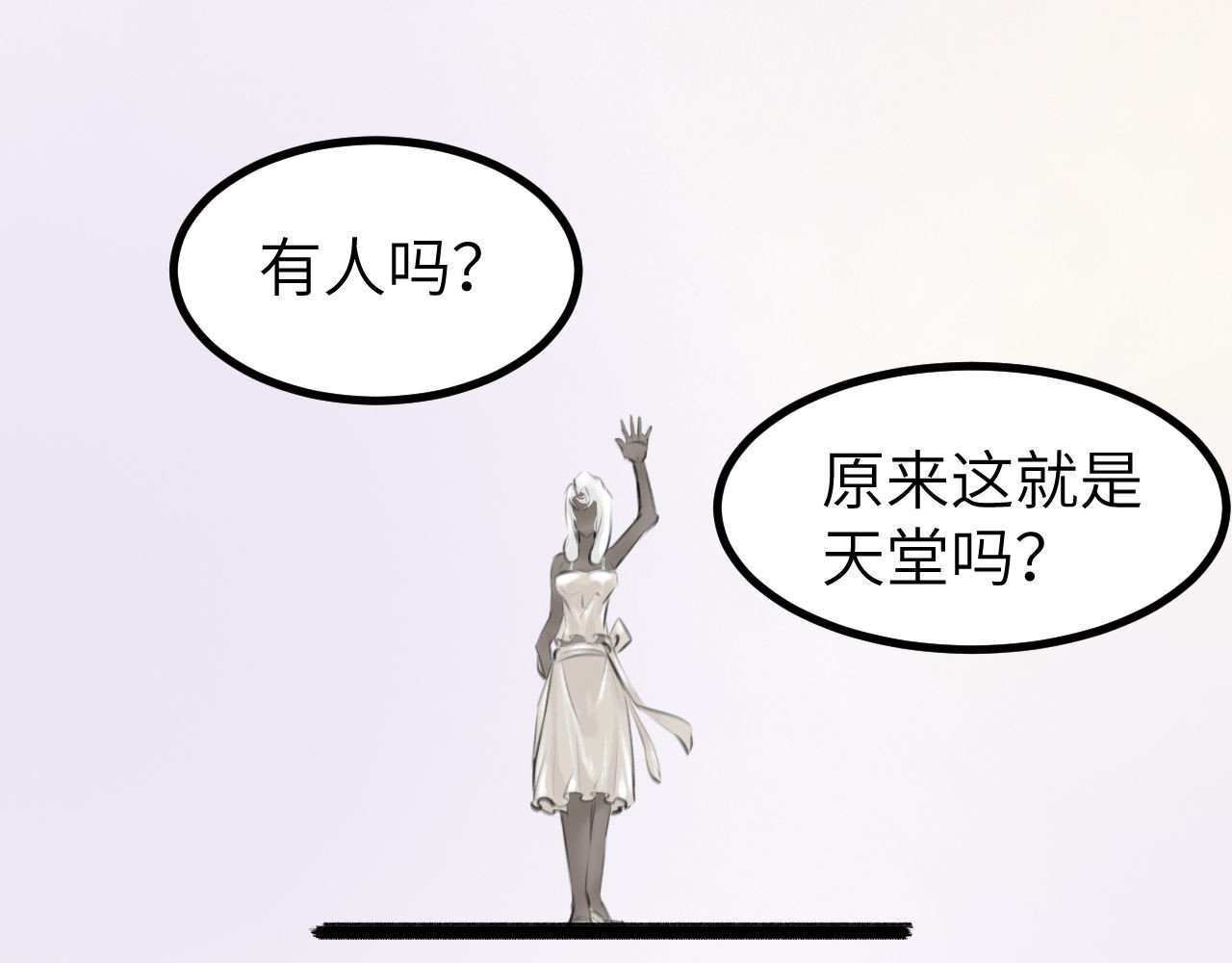 灰の精灵 第六话 门 第38页