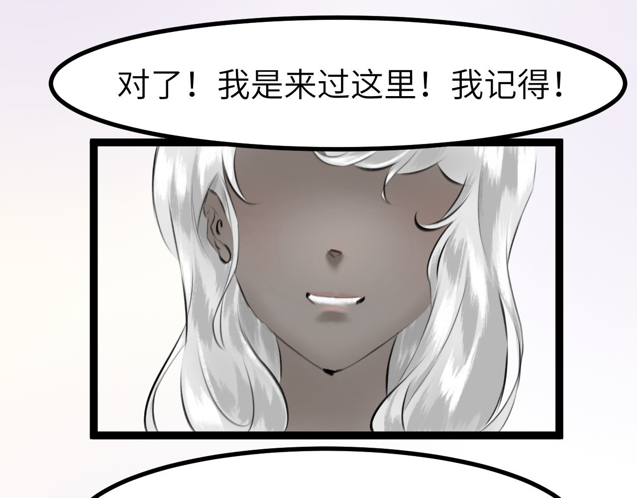 灰の精灵 第六话 门 第39页