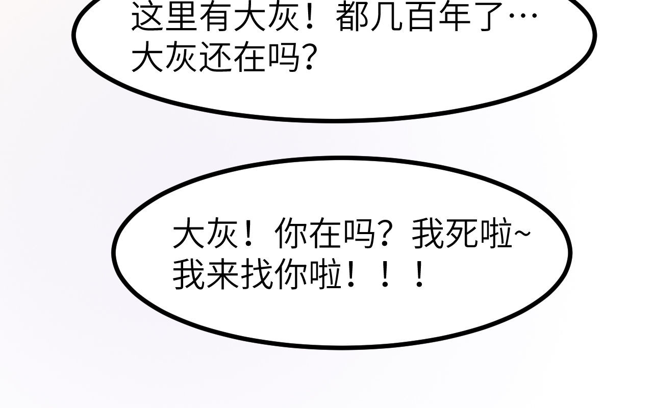 灰の精灵 第六话 门 第40页