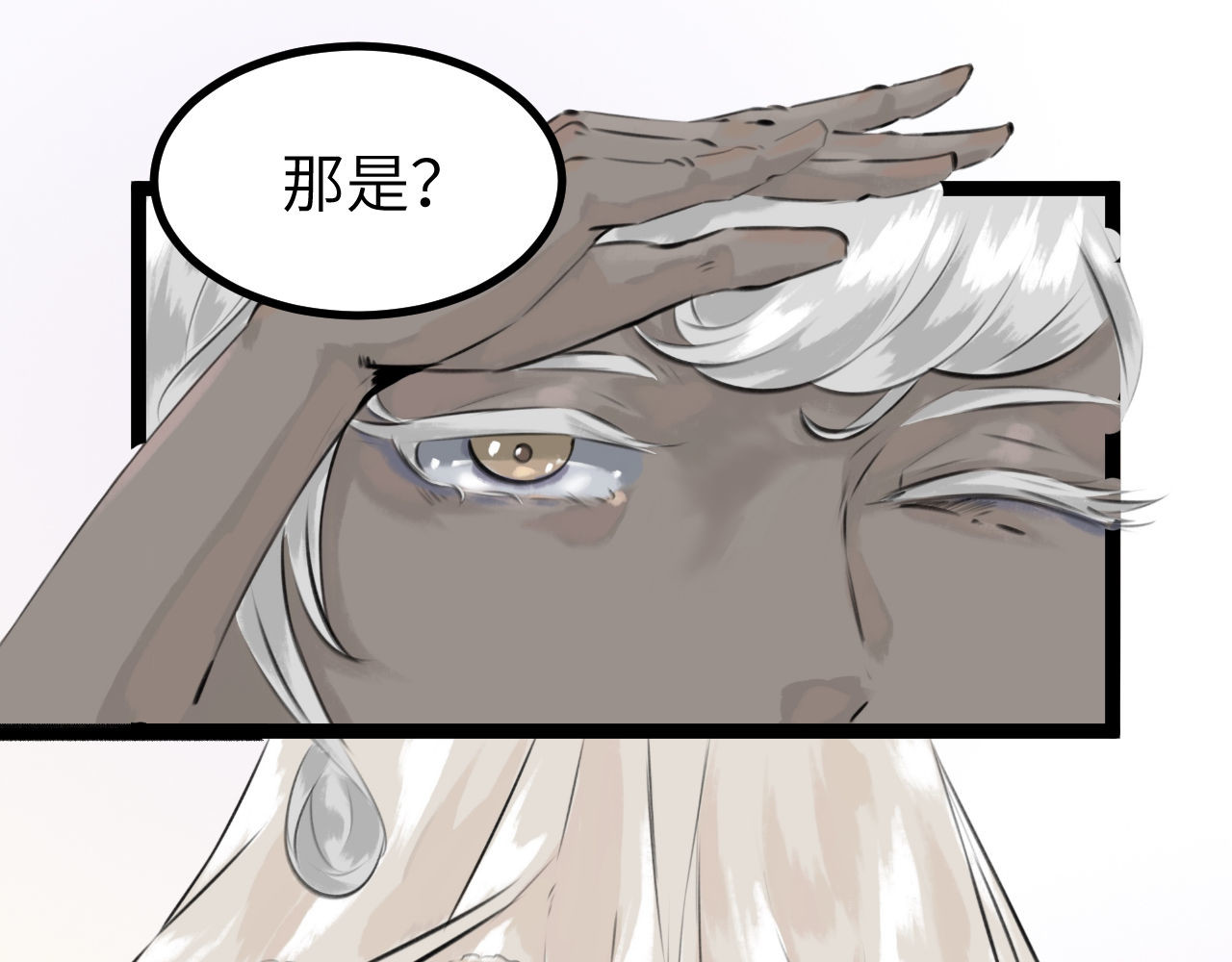 灰の精灵 第六话 门 第41页