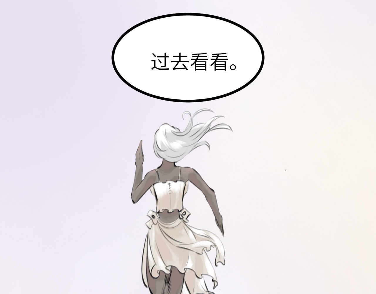 灰の精灵 第六话 门 第43页