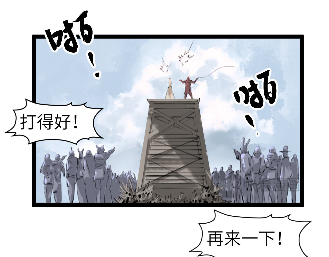 灰の精灵 第六话 门 第6页