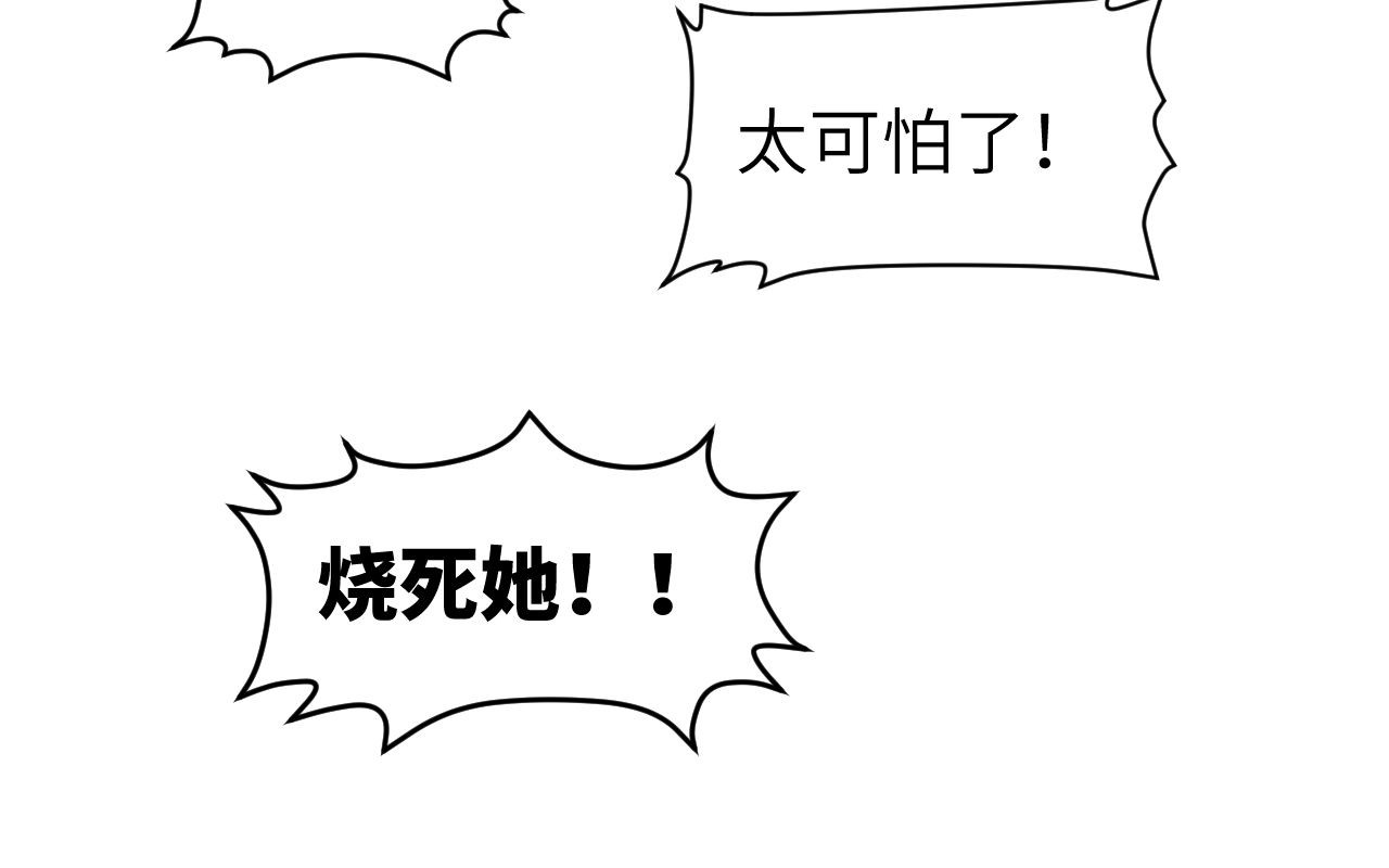灰の精灵 第六话 门 第10页