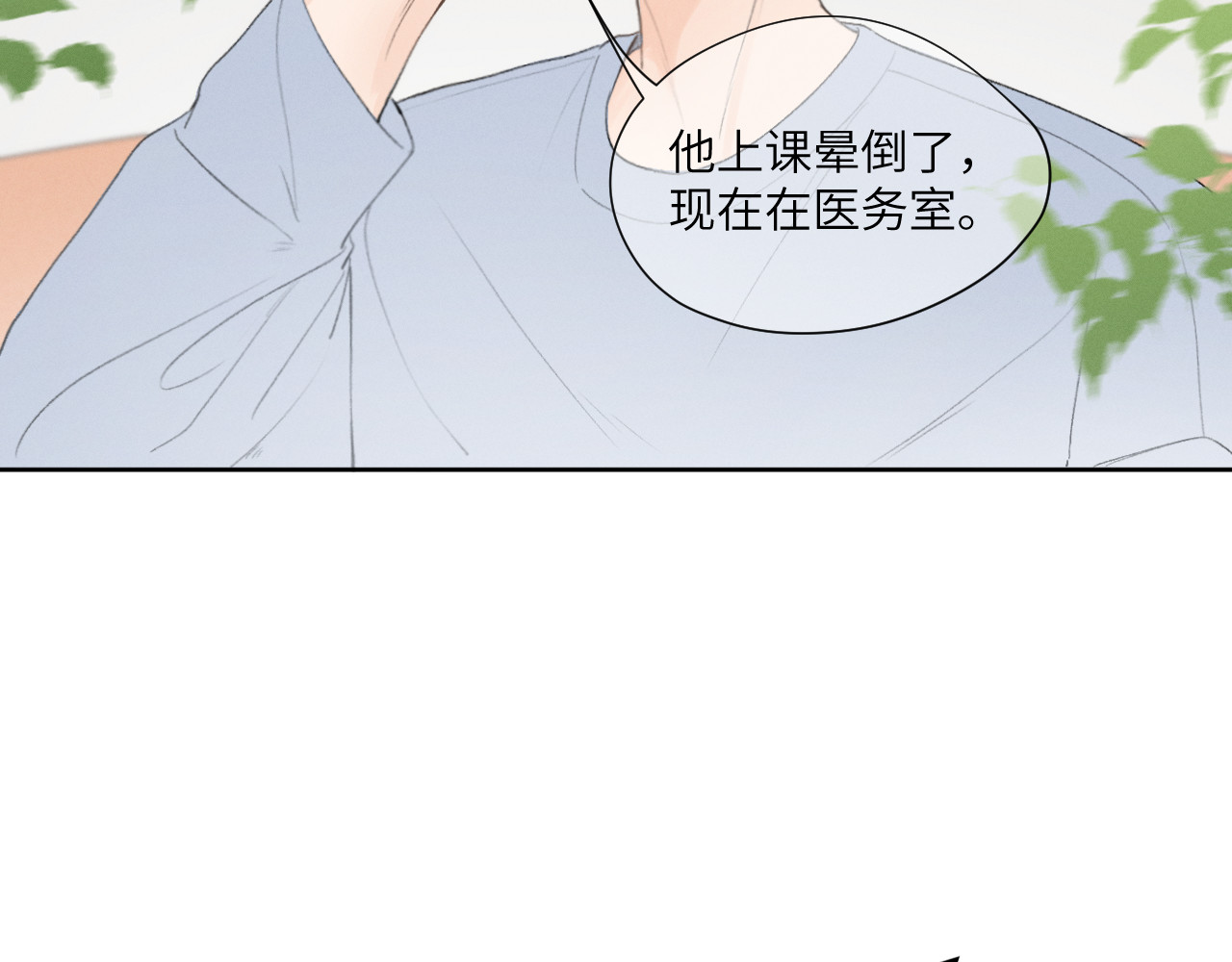 再遇见 不记得 第12页