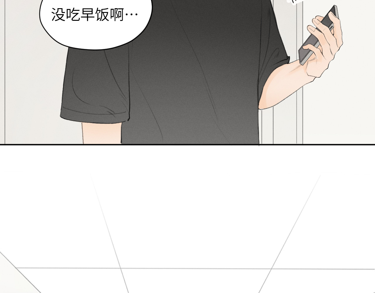 再遇见 不记得 第15页