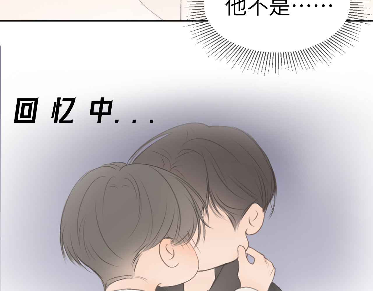 再遇见 不记得 第20页