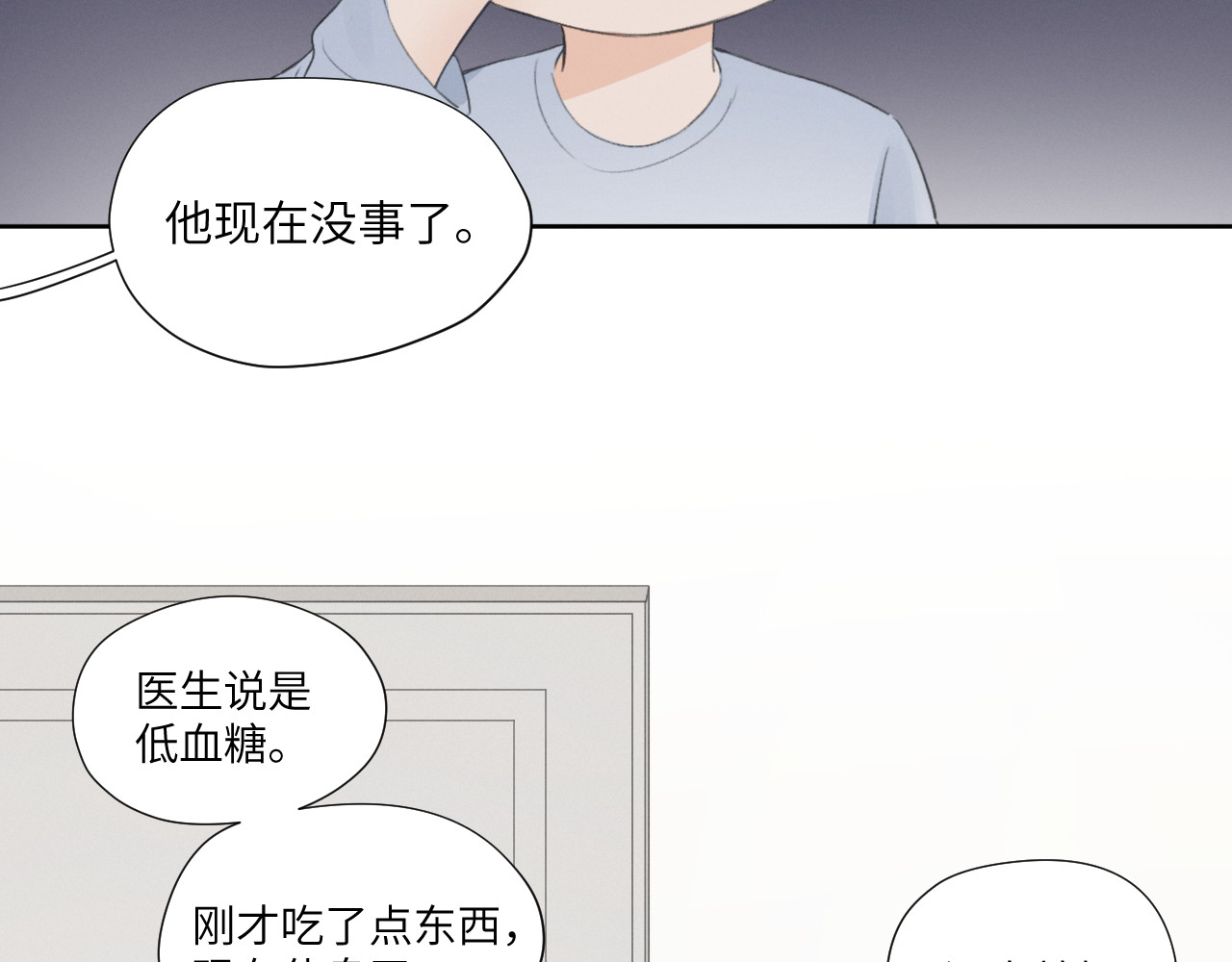 再遇见 不记得 第22页