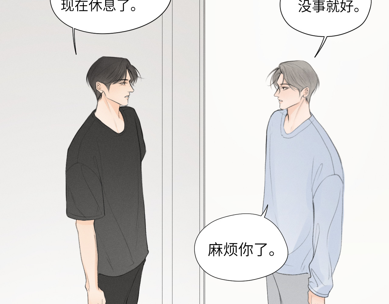 再遇见 不记得 第23页