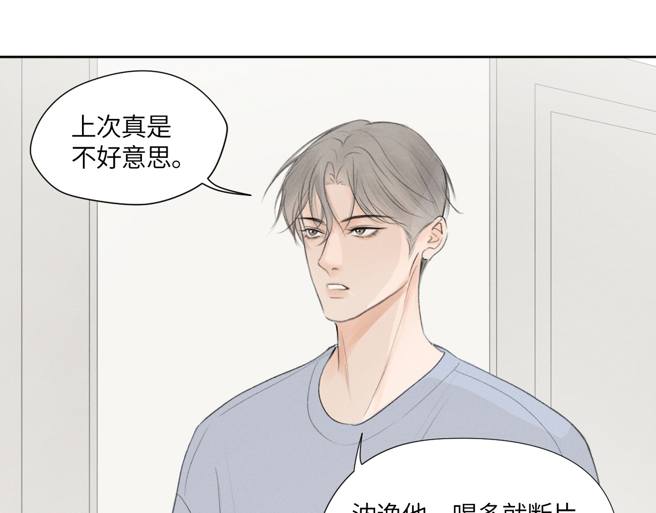 再遇见 不记得 第26页