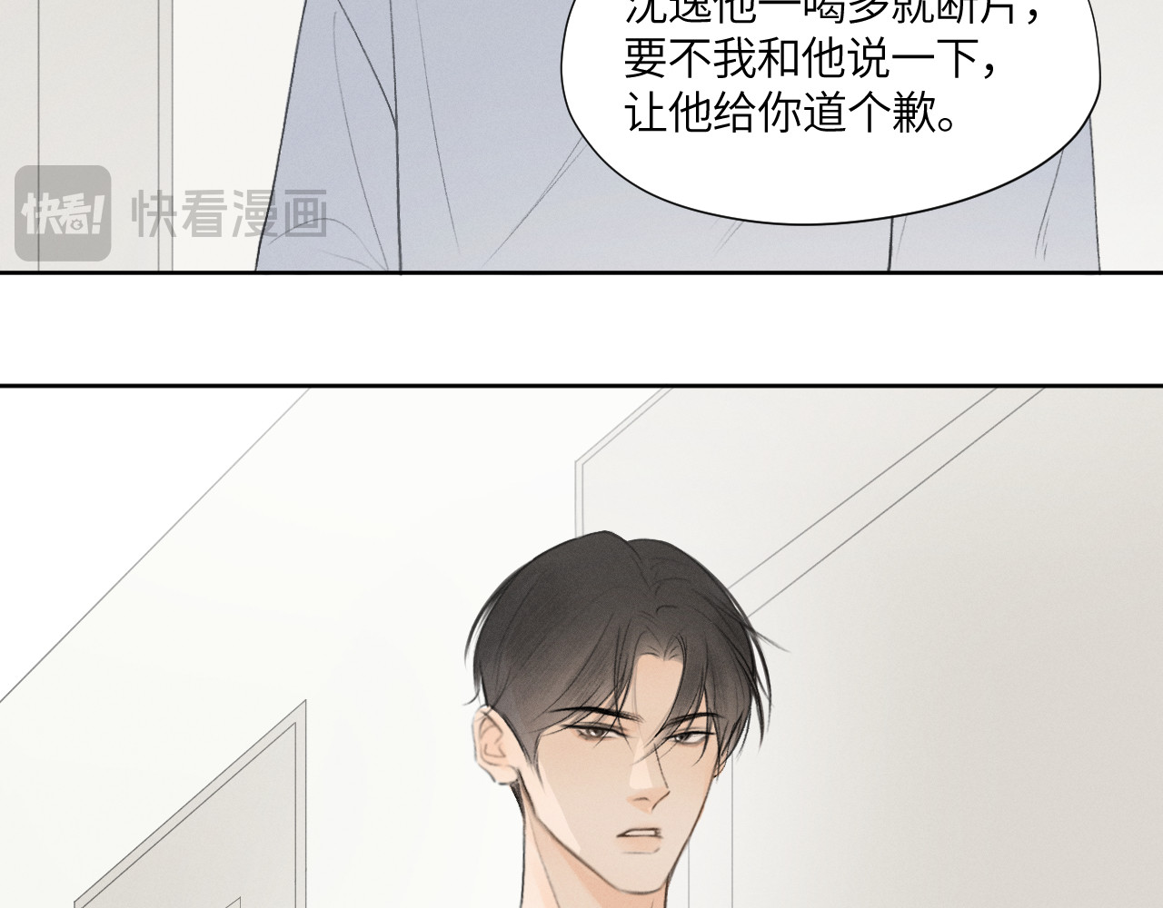 再遇见 不记得 第27页