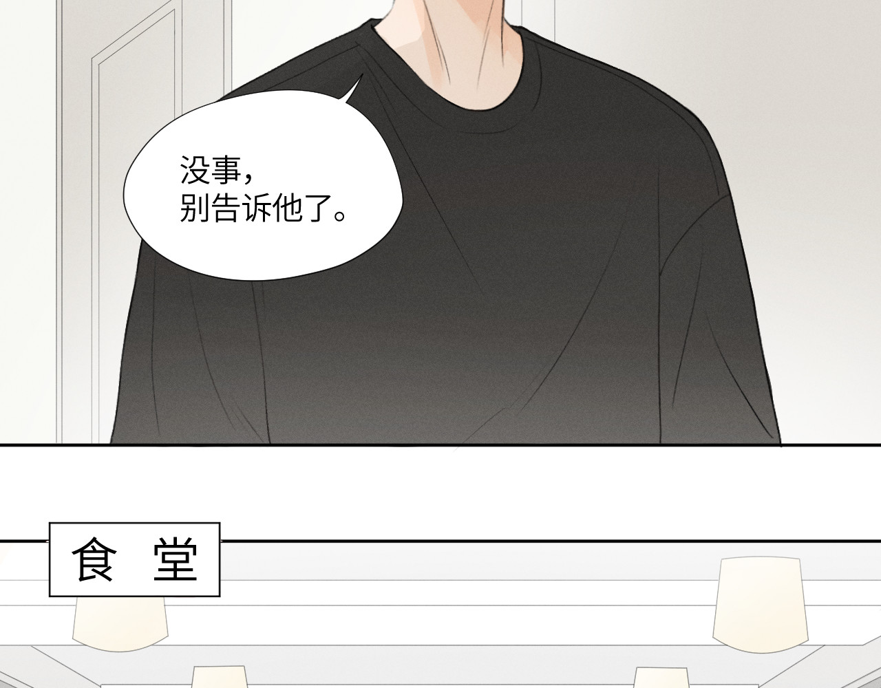 再遇见 不记得 第28页