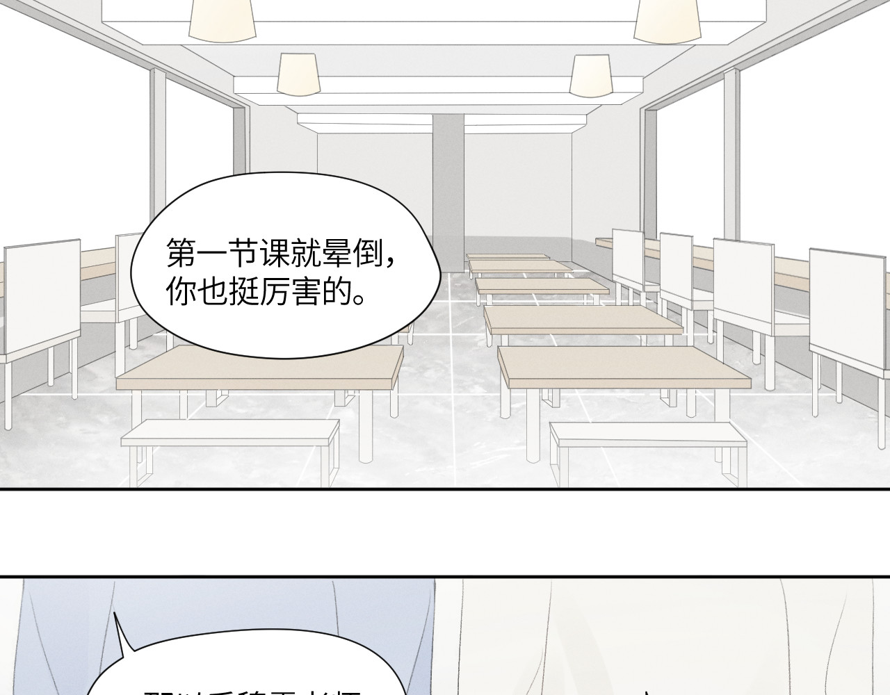 再遇见 不记得 第29页