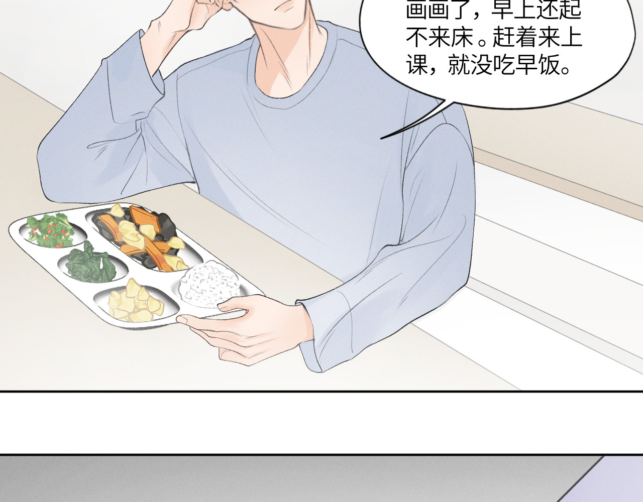 再遇见 不记得 第31页