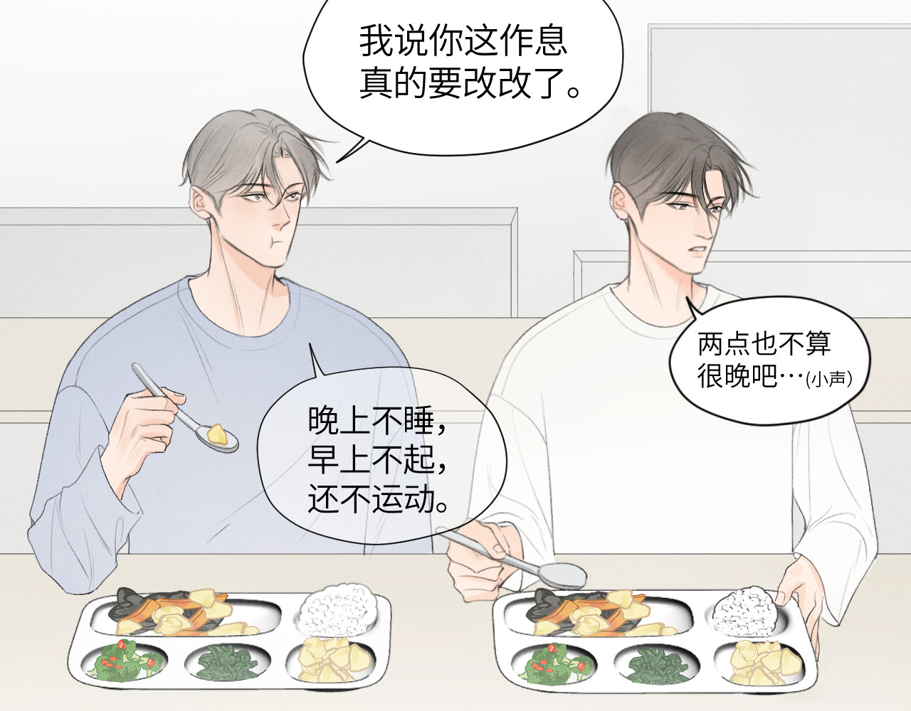 再遇见 不记得 第33页