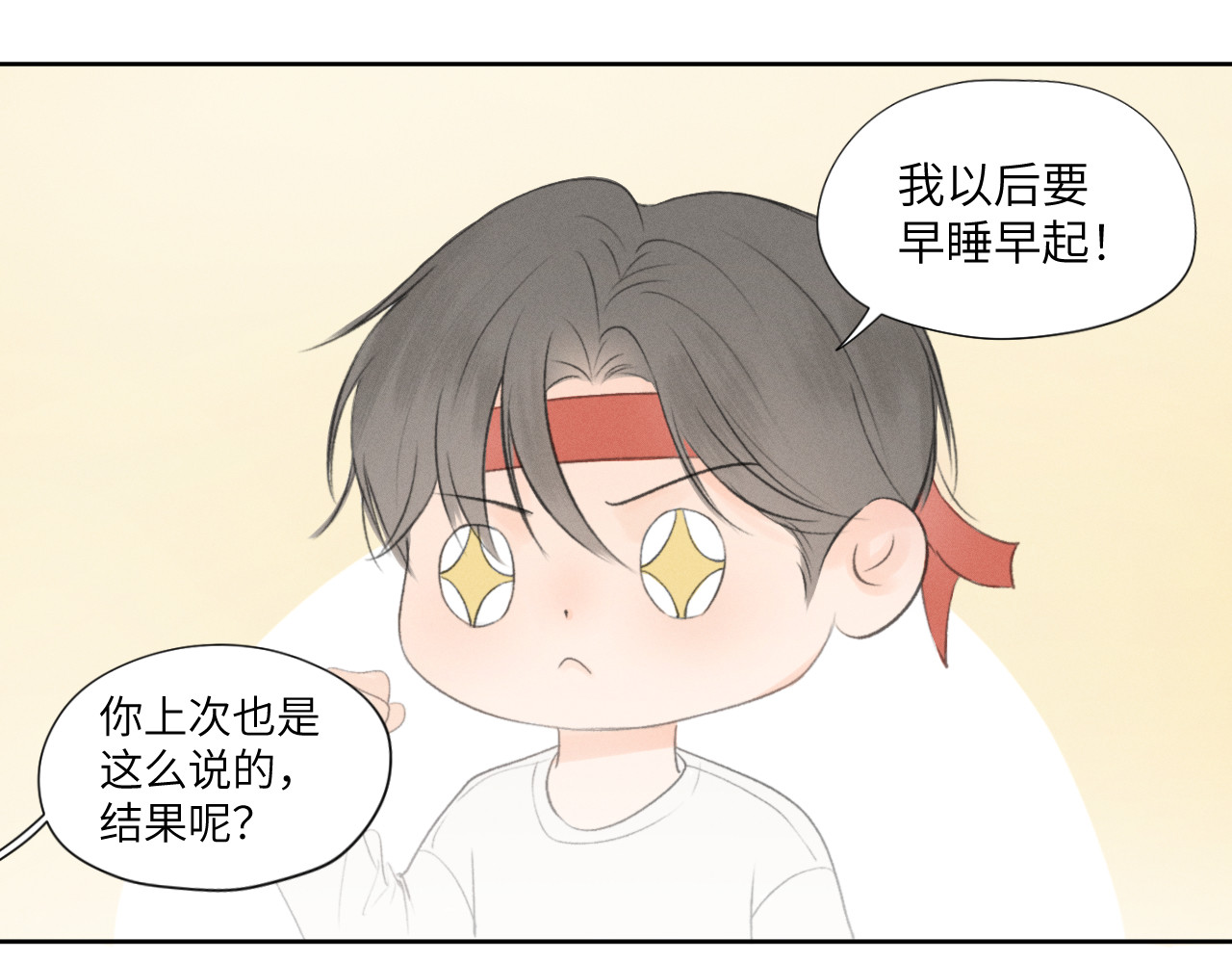 再遇见 不记得 第35页