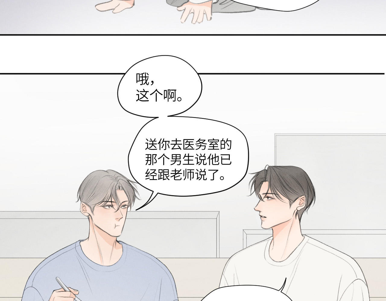 再遇见 不记得 第38页