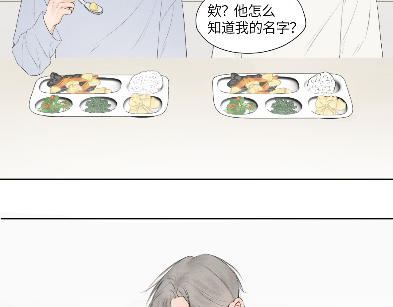 再遇见 不记得 第39页