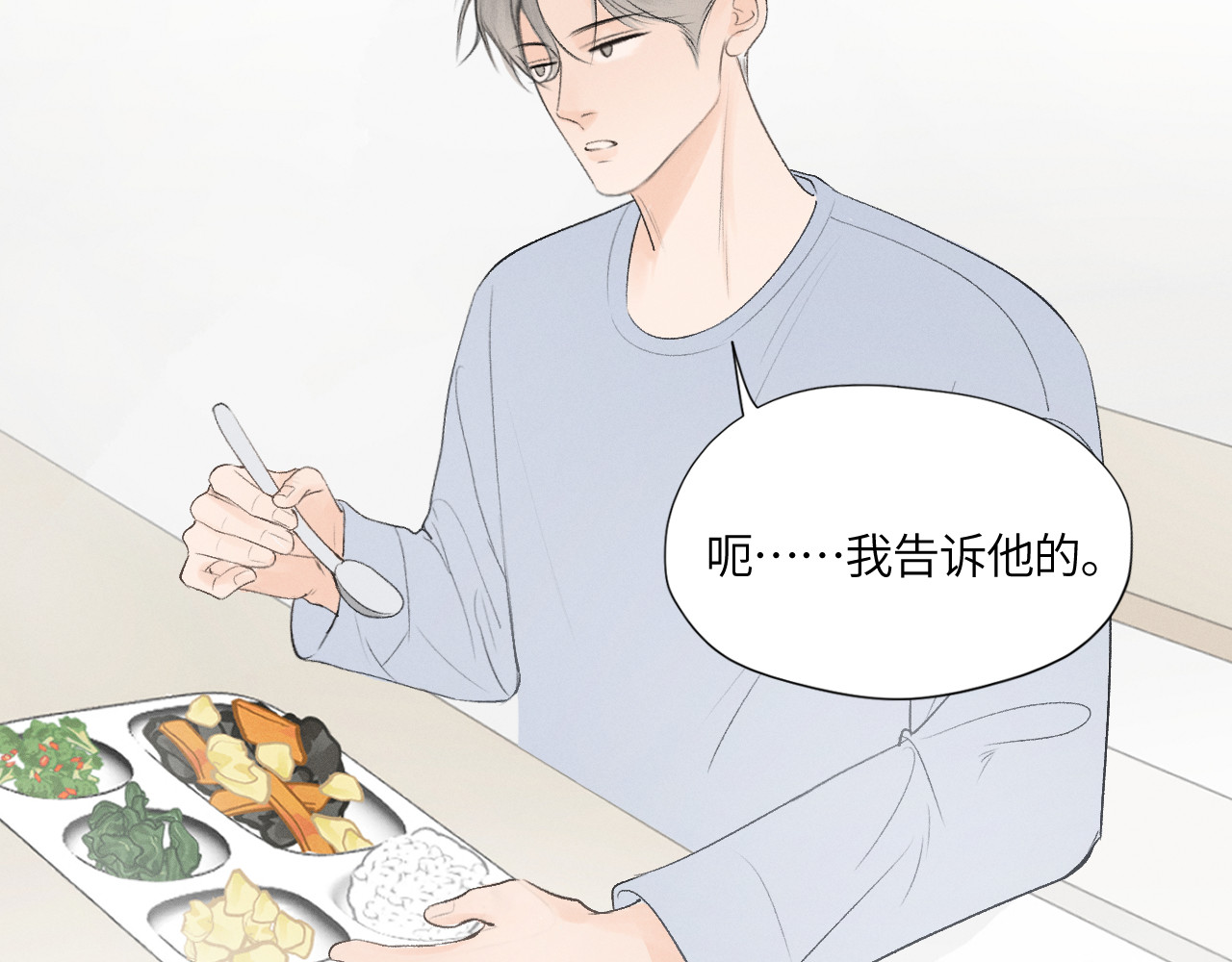 再遇见 不记得 第40页