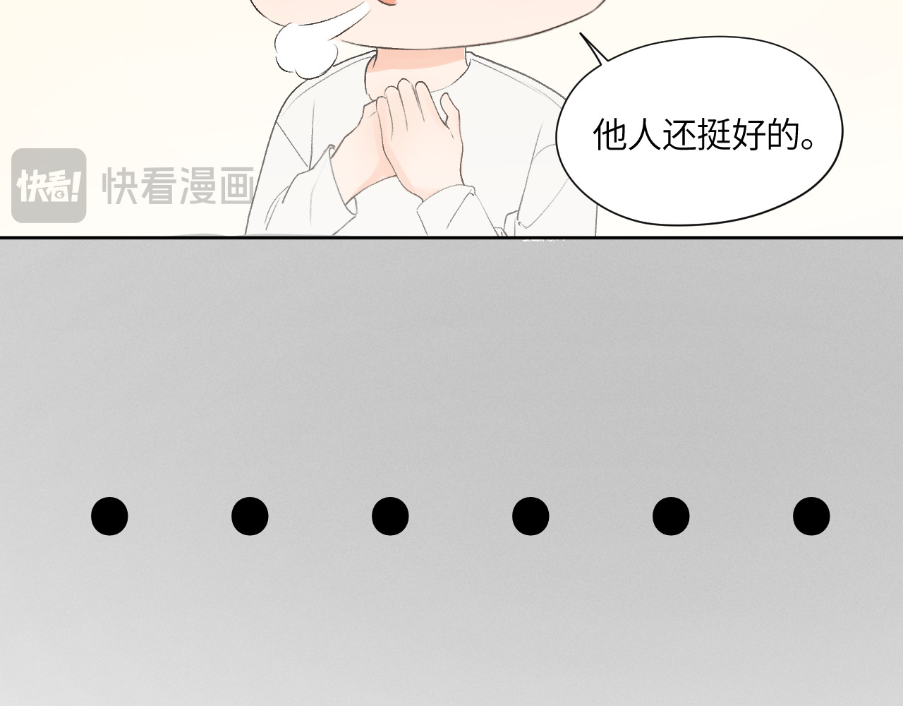 再遇见 不记得 第42页