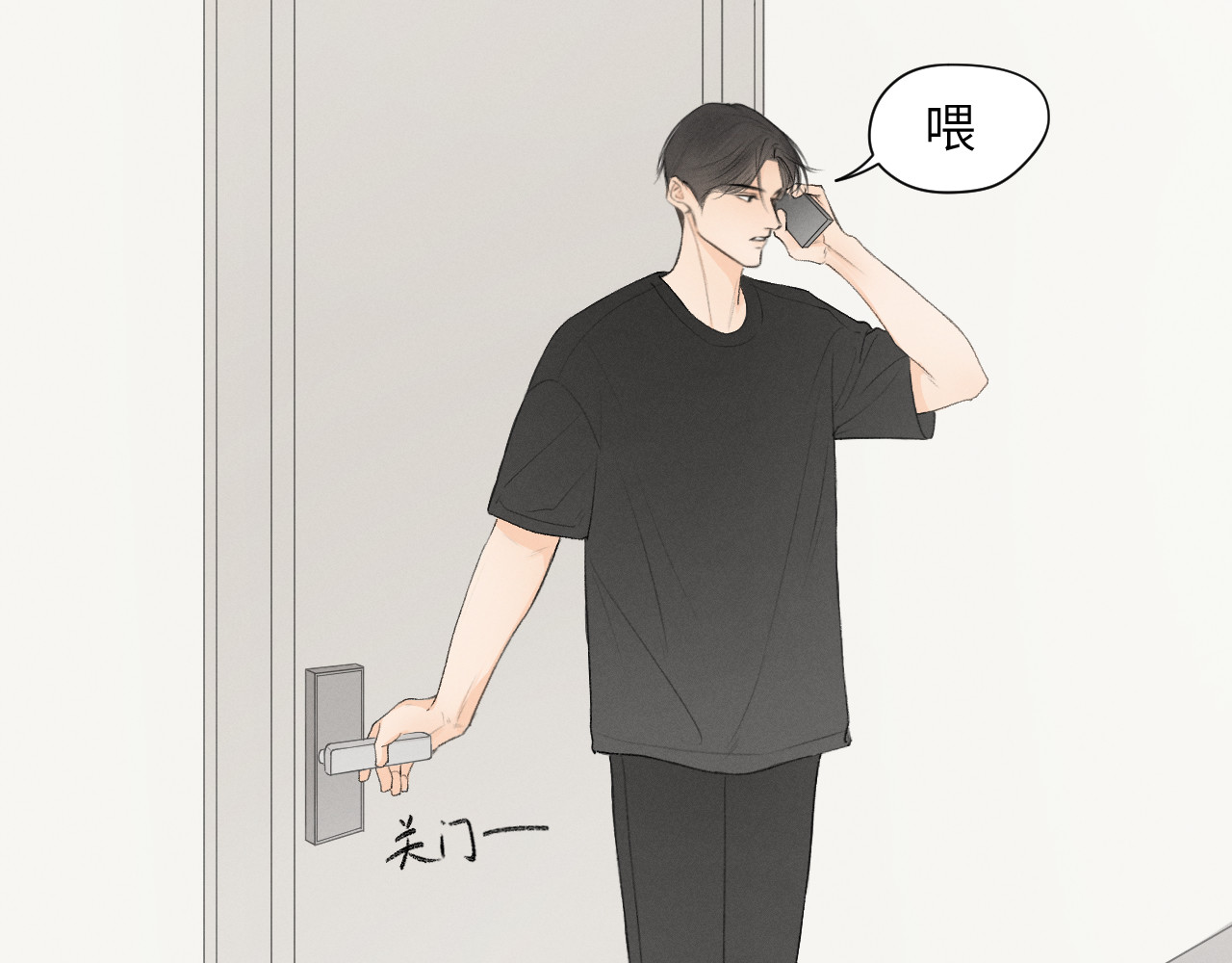 再遇见 不记得 第9页
