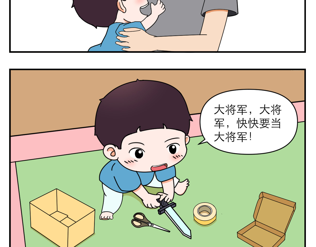 快快日记 第3页