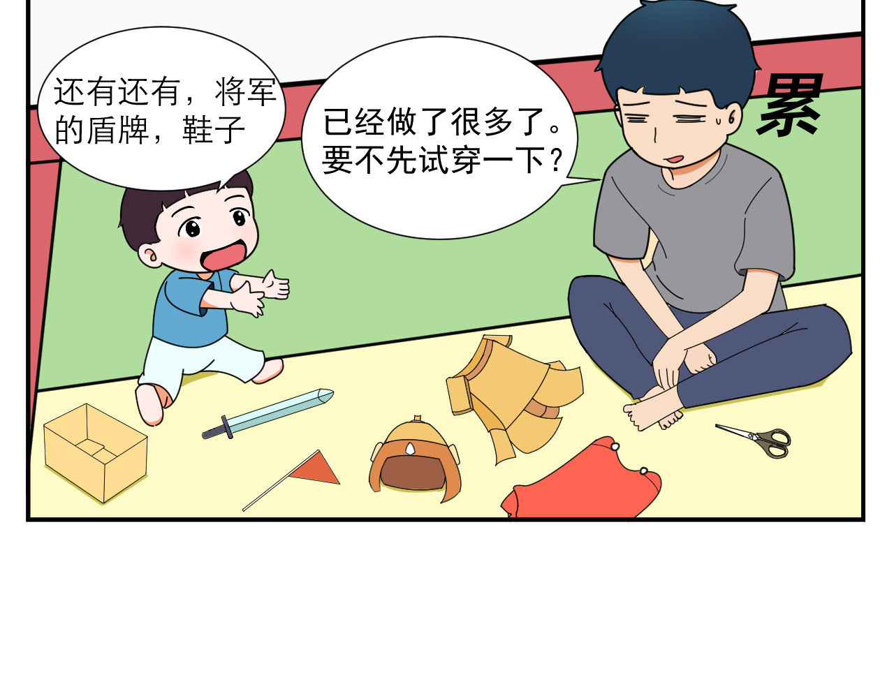 快快日记 第8页