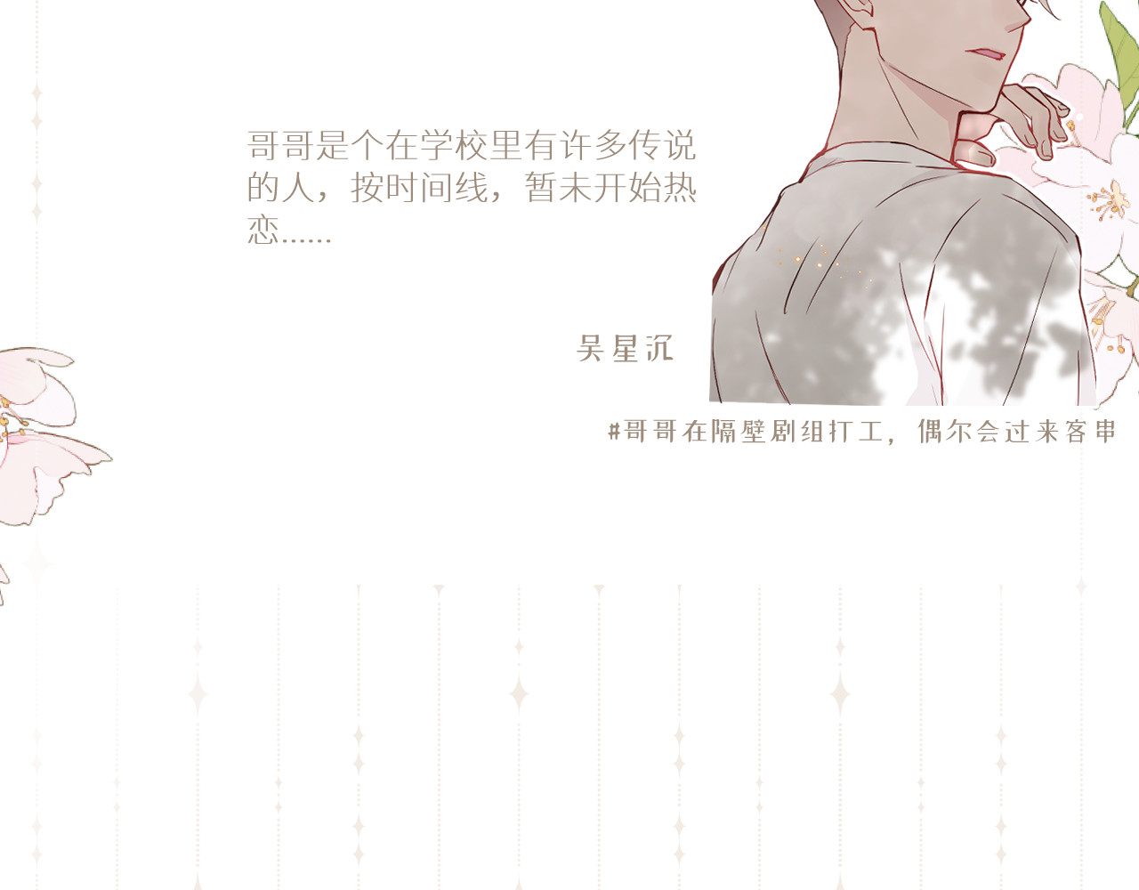 主动失误 第8页