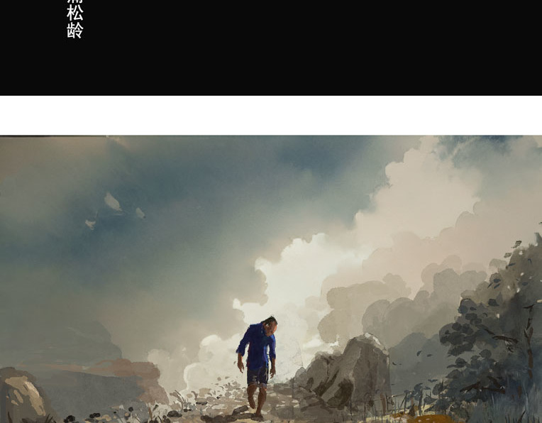 野狗子 第2页
