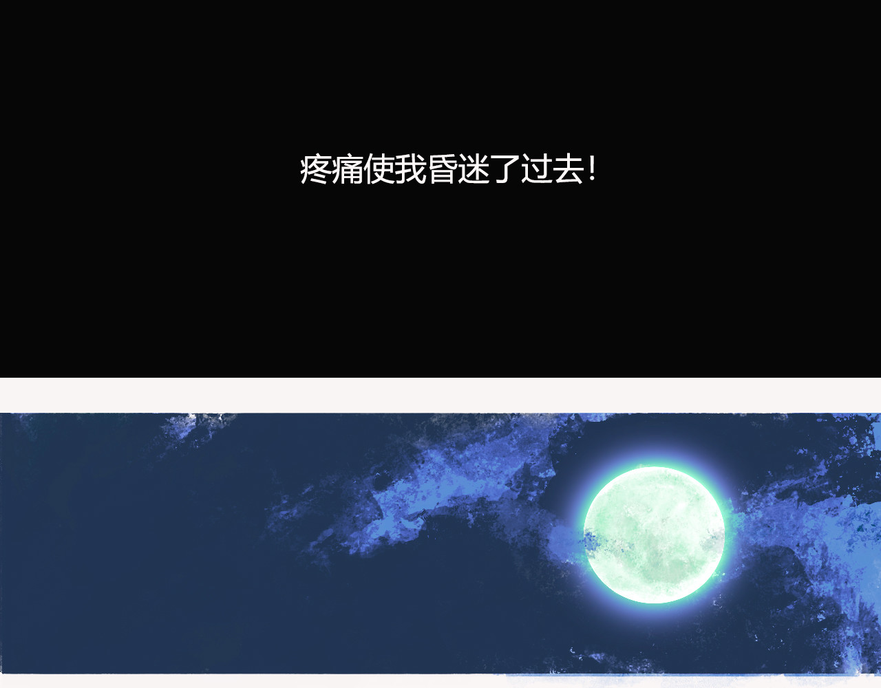 野狗子 逃命 第15页