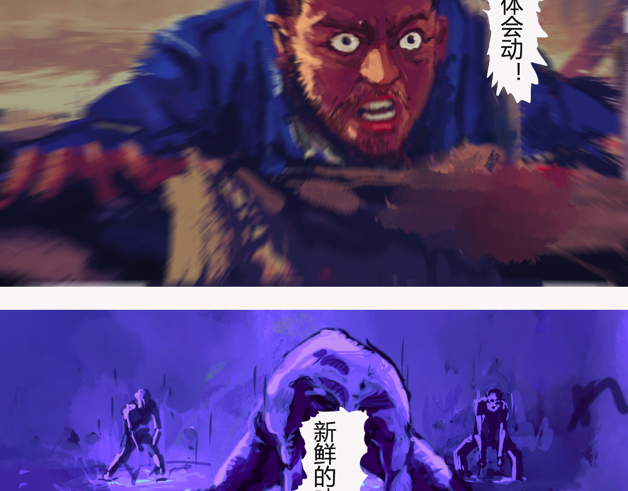 野狗子 逃命 第20页