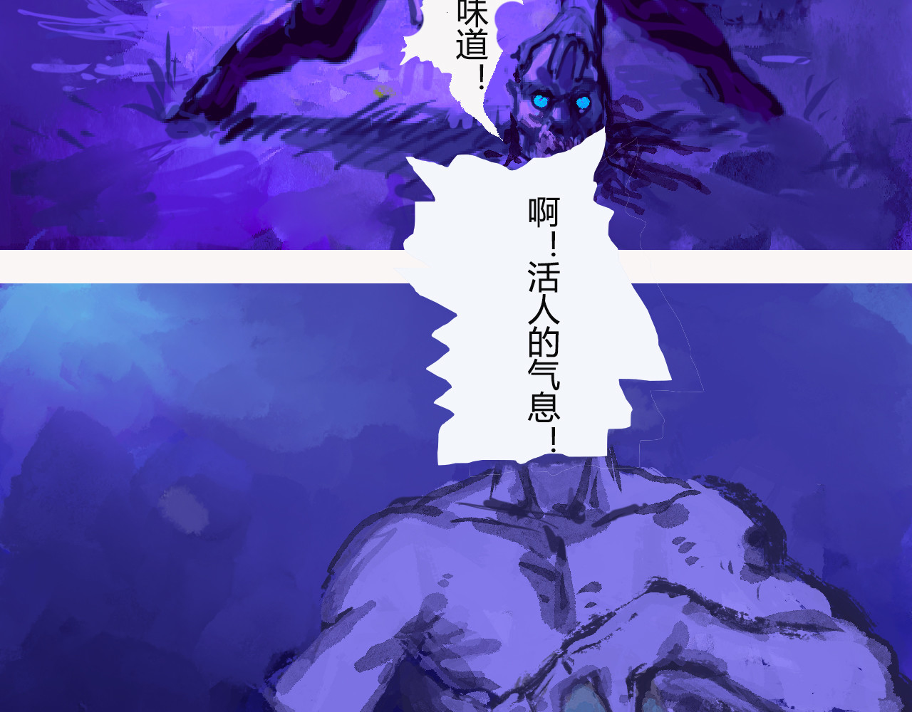 野狗子 逃命 第21页
