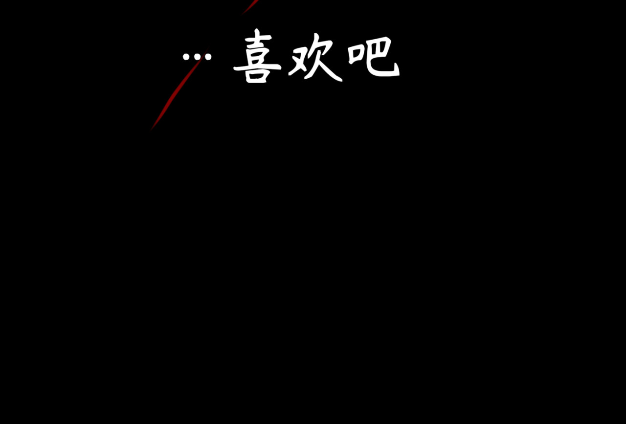 白界之慭 第6页